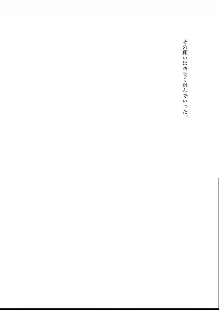 croissant3fa's tweet photo. イベントお疲れ様でしたー！
ペーパーラリー企画で配布していた無配小説です🎋🌃✨️ https://t.co/nvPczoH25l