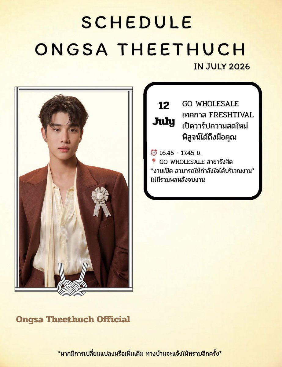 Ongsafanclub_'s tweet photo. ❤️ SCHEDULE ONGSA IN JULY 2026 ❤️

หากมีการเปลี่ยนแปลงหรือเพิ่มเติม ทางบ้านจะแจ้งให้ทราบอีกครั้ง🙇‍♀️🫶🏻

#ongsacelcius 
#อรุณรุ่ง #TheEdgeOfHorizon
#อินองศ�� #InnOngsa https://t.co/BGf8LYWQLU