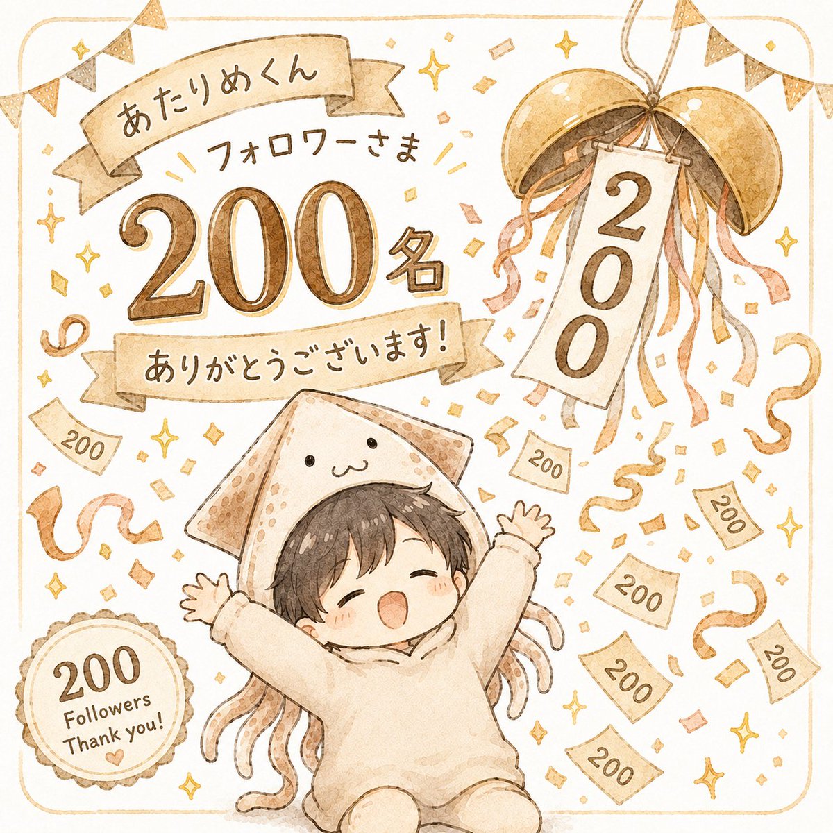 atarimekun123's tweet photo. お陰様で200フォロワー様！
いいねやコメント、いつもありがとうございます♪
少しずつ数字に表れてきて嬉しい限りです！
まだまだ０→１の影も見えませんが笑
もっともっと頑張っていきます！ https://t.co/ljgSn95pOO