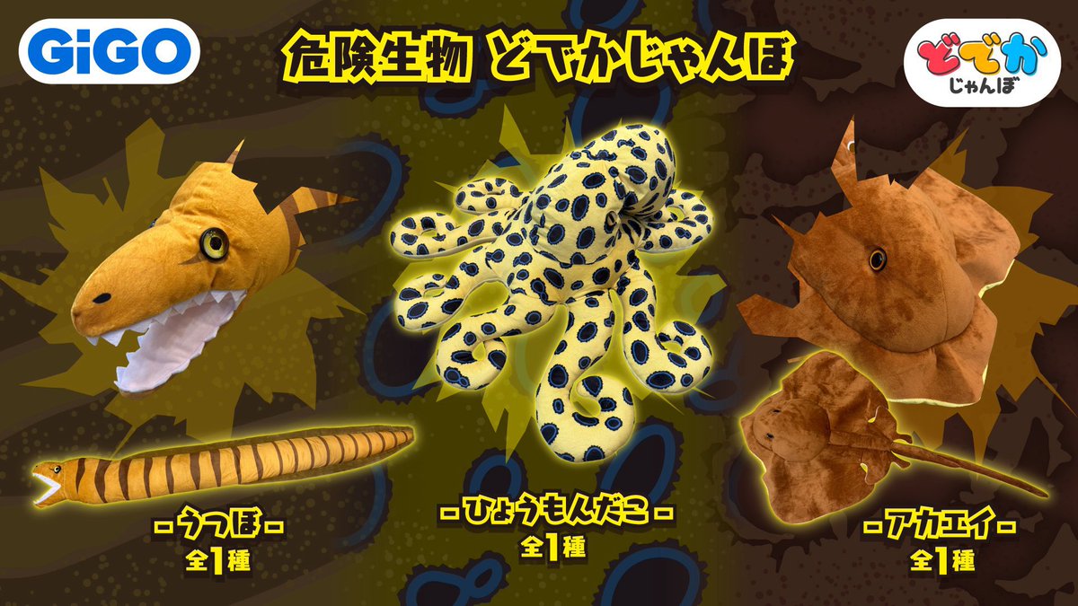 ddddeeebbbbuuu's tweet photo. ゲーセン景品、国立科学博物館でやってた超危険生物展のグッズを参考にしてそう https://t.co/6pn6fac7W5