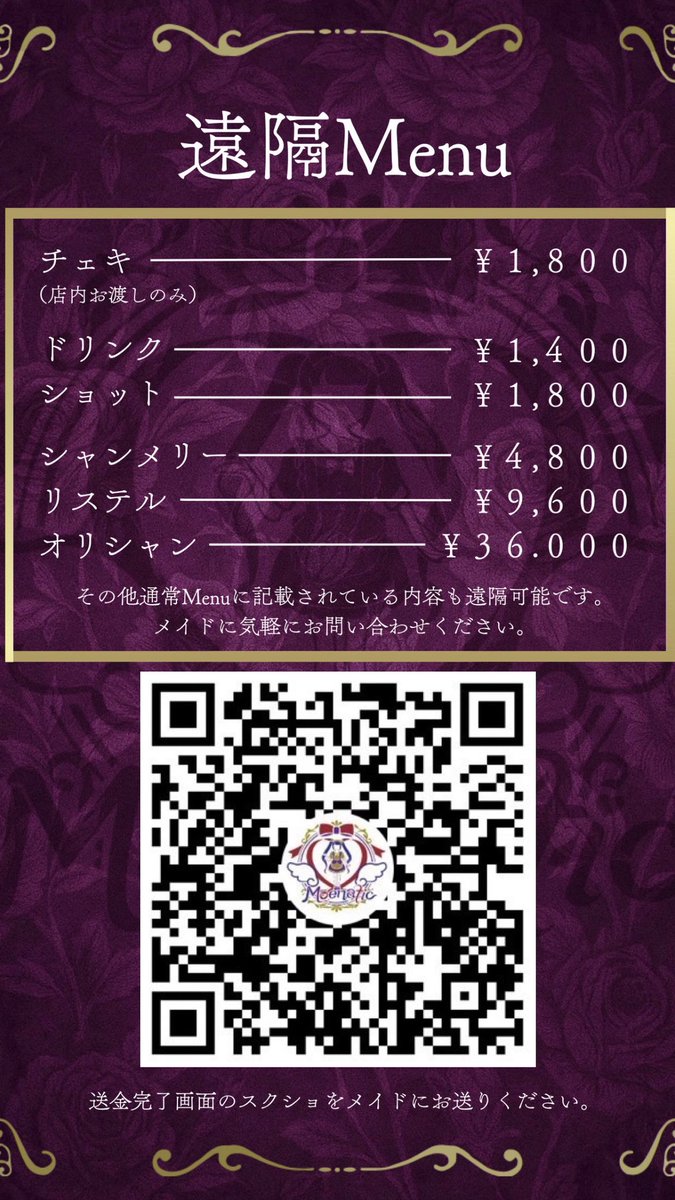 rinchan1203's tweet photo. @b5GE9Kk96P54604 初めまして！なんばのモエナティクで働いてますもっちゅりんです！
よかったらお願いします🙇 https://t.co/M9I1WW4Teh