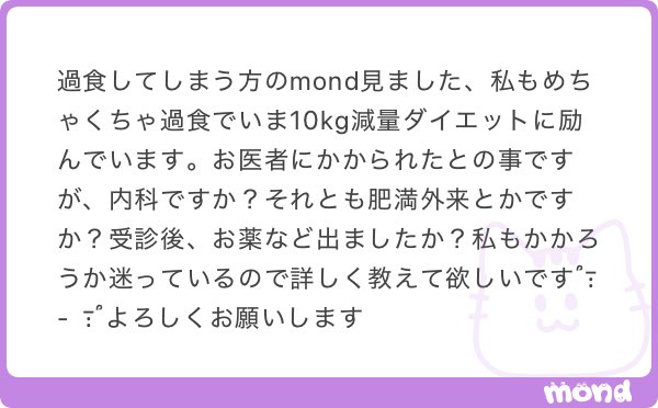 myth18r's tweet photo. ストレス解消法🟰食べることになってる子へᝰ✍️

▫️気づいたらドカ食いしてる
▫️病院に行った時の話

「意思が弱いから食べちゃう」訳じゃない（と私は思ってリ🥲） https://t.co/zBqQIHfBrF