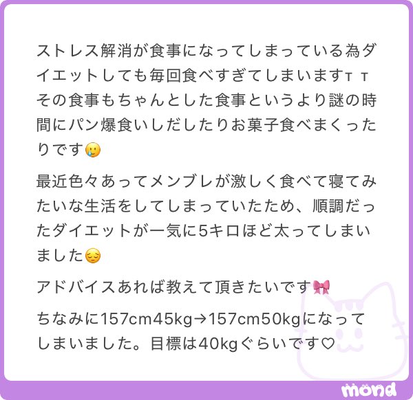 myth18r's tweet photo. ストレス解消法🟰食べることになってる子へᝰ✍️

▫️気づいたらドカ食いしてる
▫️病院に行った時の話

「意思が弱いから食べちゃう」訳じゃない（と私は思ってリ🥲） https://t.co/zBqQIHfBrF