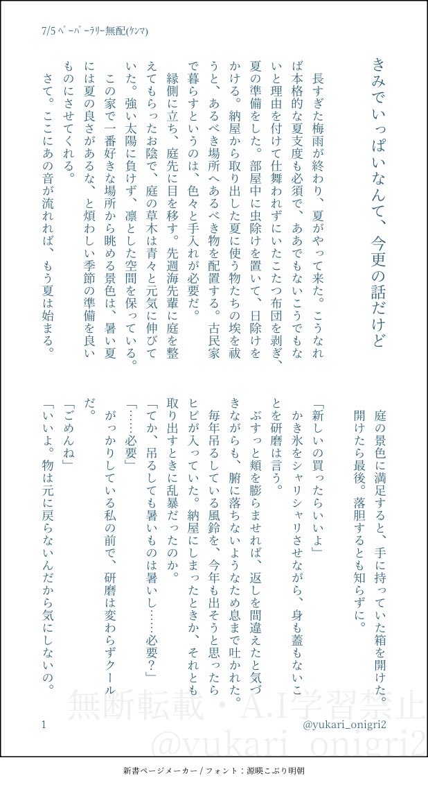 ゆかりおにぎり＊ゆめ tweet media