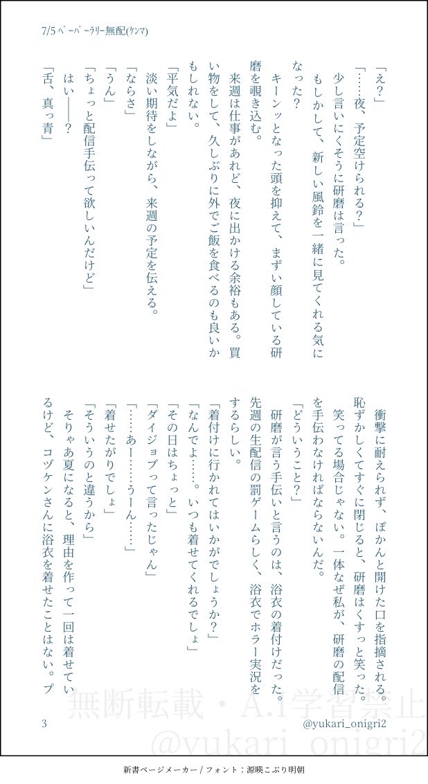 ゆかりおにぎり＊ゆめ tweet media