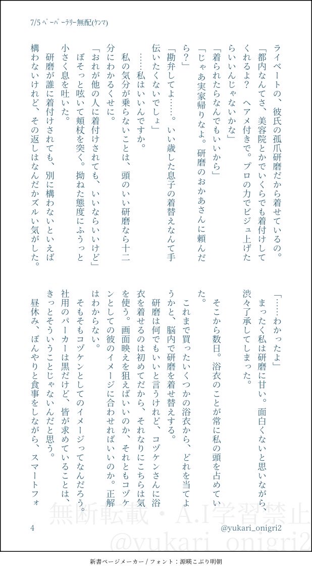 ゆかりおにぎり＊ゆめ tweet media