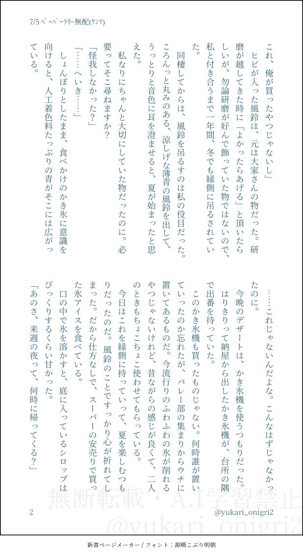 ゆかりおにぎり＊ゆめ tweet media