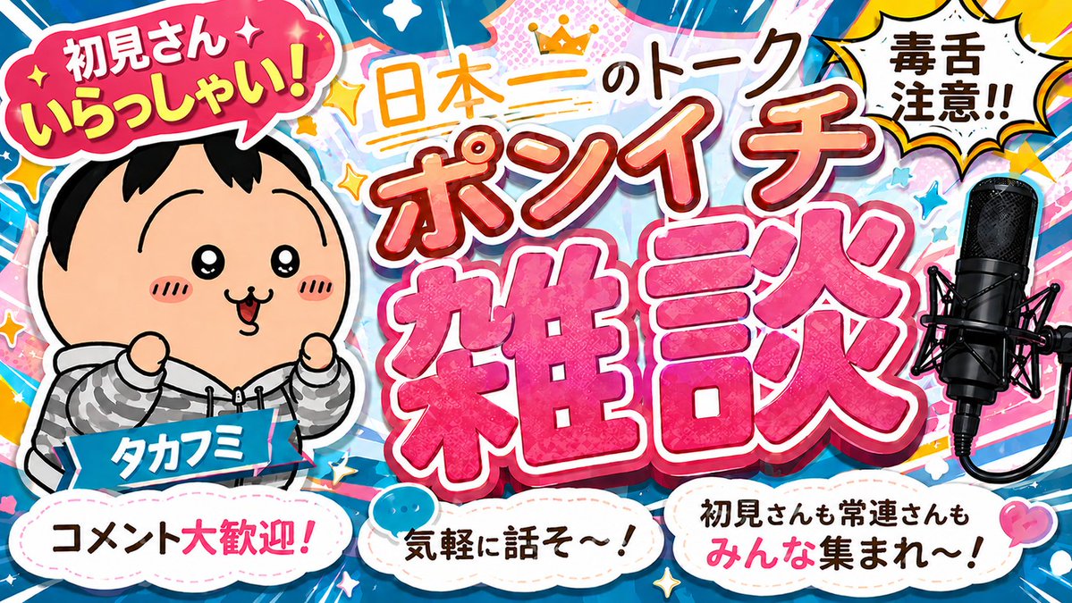 タカフミ tweet media