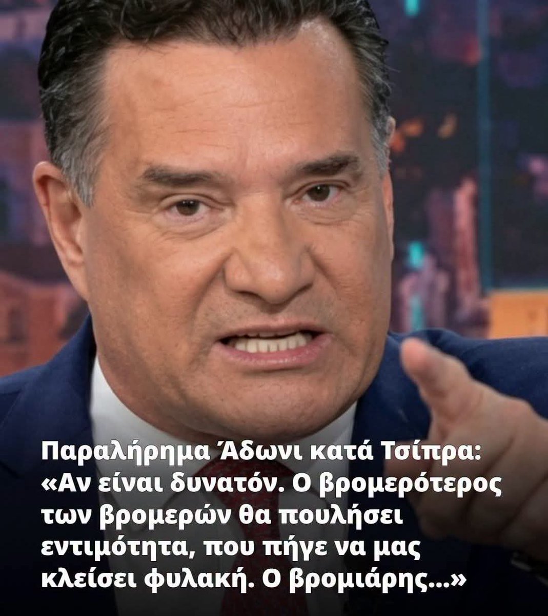 BazingaGR's tweet photo. Άλλη μια πράξη θεάτρου από μια μαριονέτα συμφερόντων. Παλεύει απεγνωσμένα να δημιουργήσει με τα ουρλιαχτά του τεχνητή σύγκρουση, με τον επιθυμητό τους αντίπαλο. Τον Τσίπρα. Να στήσει το δίπολο που τόσο πολύ θέλει η εγχώρια ολιγαρχία. Απλά γελοίοι πλέον...και προβλέψιμοι. Όλοι... https://t.co/dUC7BoVLh4