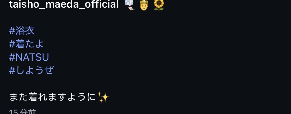 M_ts_lve's tweet photo. やばい😭😭😭😭😭😭やっぱり大翔くんマネージャーだったんだ😭😭😭(やっと信じた) https://t.co/qUBCfupxup