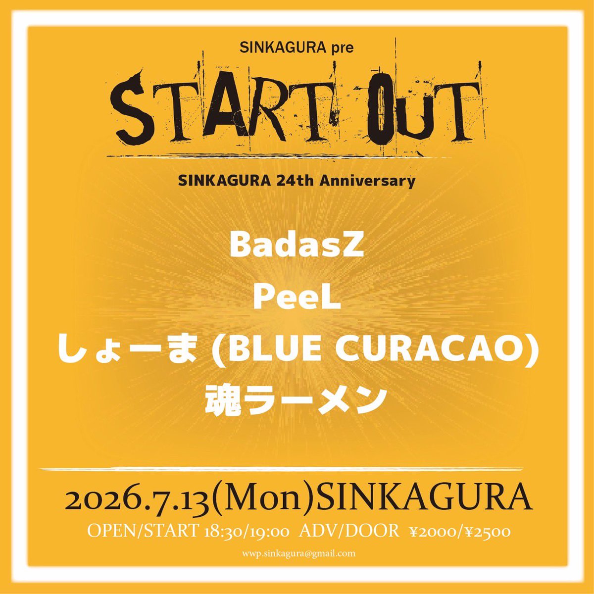 band_peel's tweet photo. ・　　　🎋7月のライブ🎋　　　　・

SINKAGURA 24th Anniversary
"START OUT"

2026.7.13(Mon) @ SINKAGURA

OPEN/START TBA/TBA
ADV/DOOR ¥2000/¥2500

w/
BadasZ
しょーま(BLUE CURACAO)
魂ラーメン

7月は新神楽も！
取り置きDMまでお待ちしてます✨ https://t.co/9mC0TRneN2