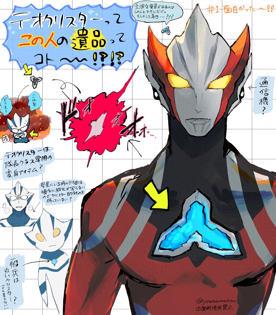 yowanonatsu tweet picture