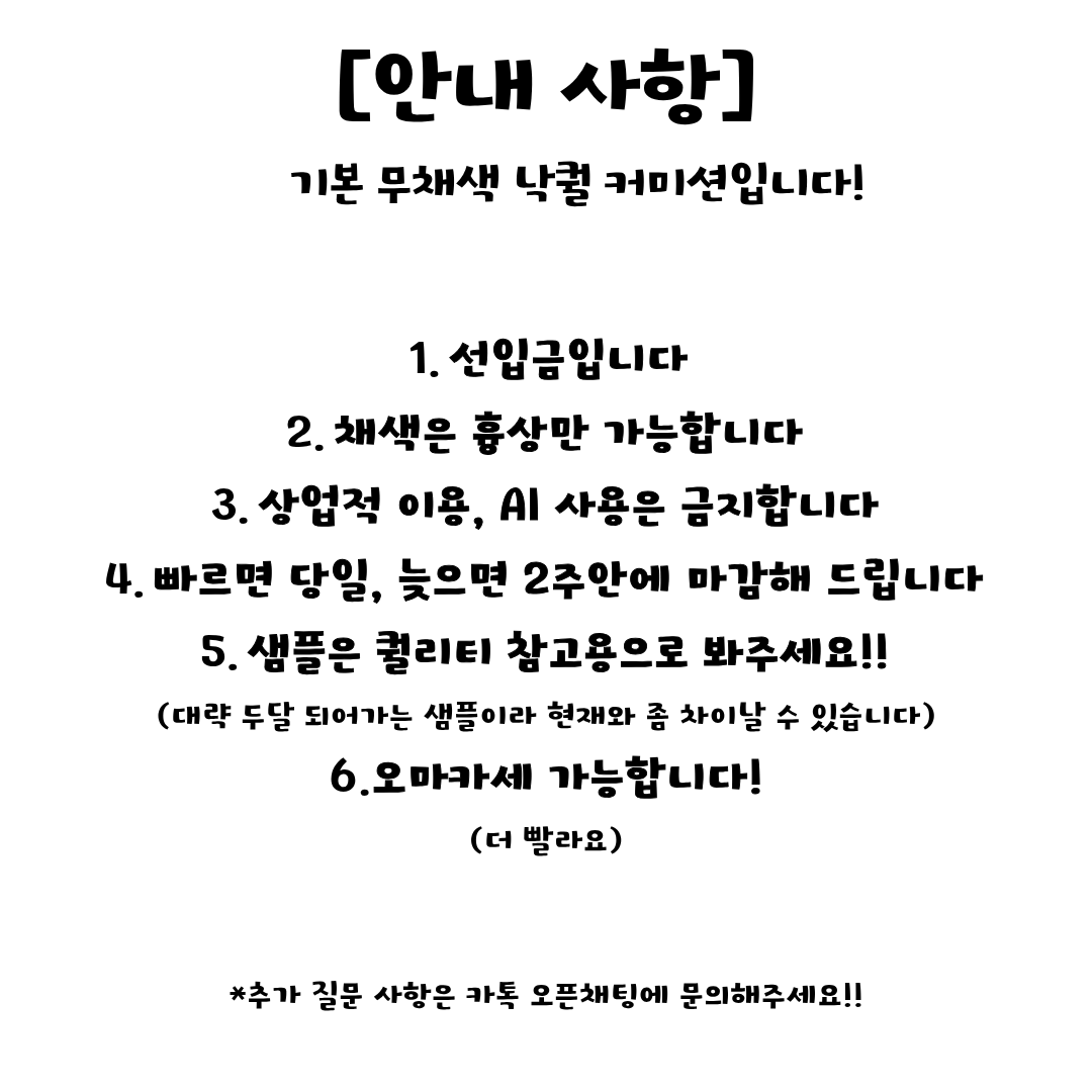 seat0107's tweet photo. 낙퀄 커미션을 열엇어요
https://t.co/0xKCis7JsJ https://t.co/bpVMFzSPwy