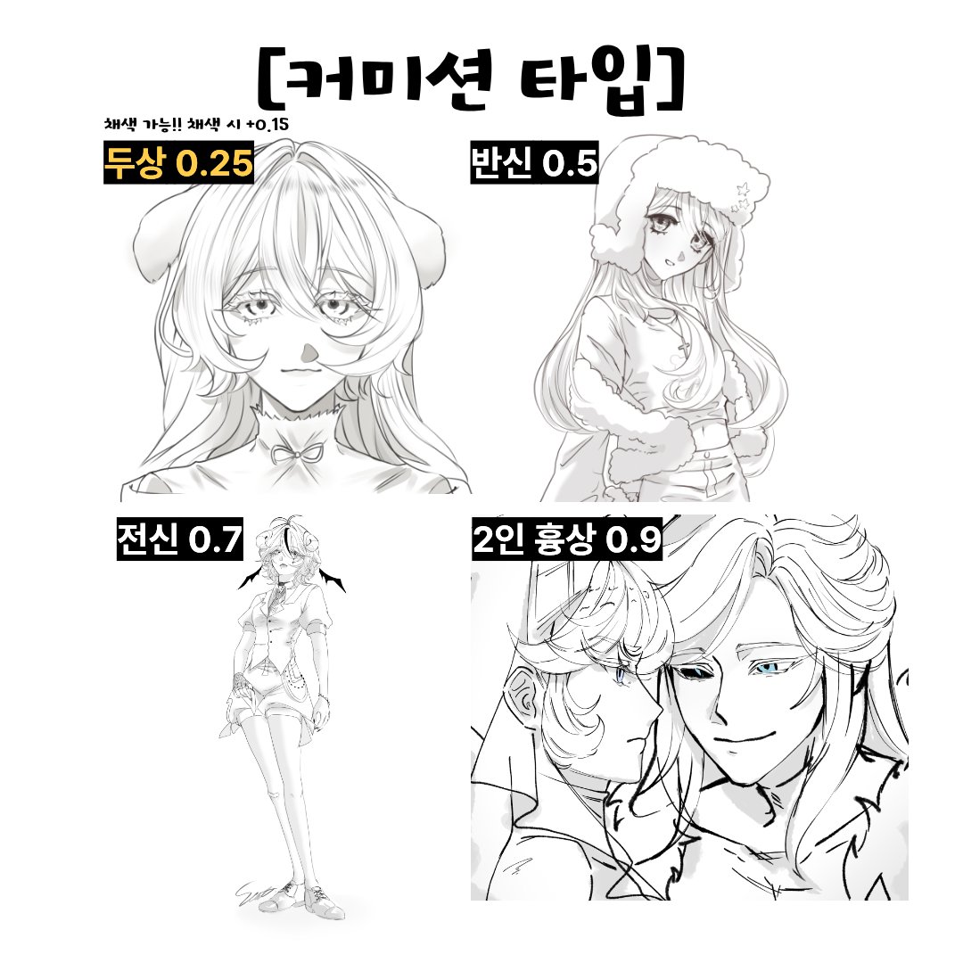 seat0107's tweet photo. 낙퀄 커미션을 열엇어요
https://t.co/0xKCis7JsJ https://t.co/bpVMFzSPwy