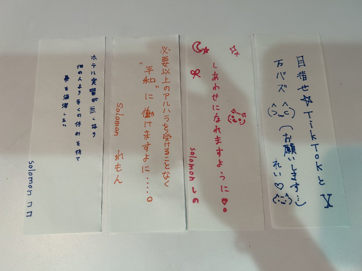 Solomon_1218's tweet photo. 七夕のSolomonです🎋✨️

 #短冊  #七夕  #コンカフェ  #日常  #願い事 https://t.co/OssNL7mk5h