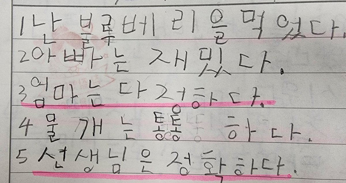 lukalouisriri's tweet photo. 올해 고양이 수첩 쓰는 꼬꼬마들의 특징은... 해맑다!
서툴지만 차근차근 자기 마음을 쓴다. 
참 좋다!
글씨 틀려도 돼! 
생각나는대로 맘껏 쓰기!
집에 갈 때 평소 의젓하던 꼬꼬마가 다가와 조용히 속삭이고 감.
"핑크색 줄 많이 쳐주셔서 고맙습니다" 
세상에나 귀엽!
#하루다섯문장고양이수첩 https://t.co/XZR8JhOuSg