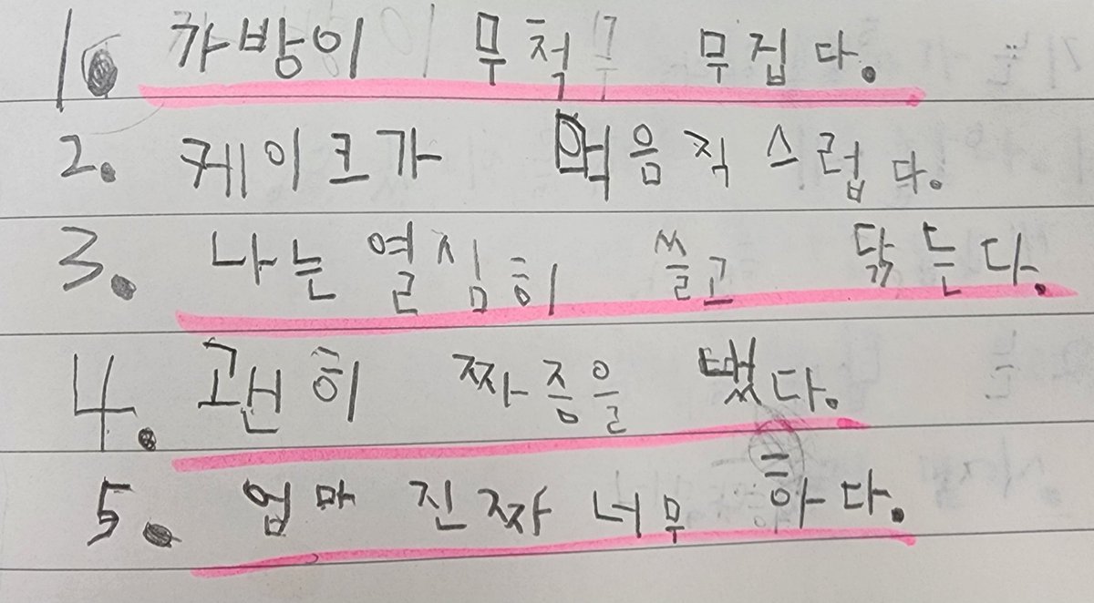 lukalouisriri's tweet photo. 올해 고양이 수첩 쓰는 꼬꼬마들의 특징은... 해맑다!
서툴지만 차근차근 자기 마음을 쓴다. 
참 좋다!
글씨 틀려도 돼! 
생각나는대로 맘껏 쓰기!
집에 갈 때 평소 의젓하던 꼬꼬마가 다가와 조용히 속삭이고 감.
"핑크색 줄 많이 쳐주셔서 고맙습니다" 
세상에나 귀엽!
#하루다섯문장고양이수첩 https://t.co/XZR8JhOuSg
