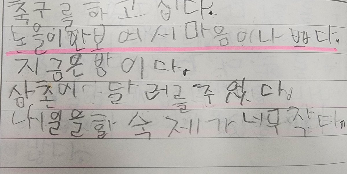 lukalouisriri's tweet photo. 올해 고양이 수첩 쓰는 꼬꼬마들의 특징은... 해맑다!
서툴지만 차근차근 자기 마음을 쓴다. 
참 좋다!
글씨 틀려도 돼! 
생각나는대로 맘껏 쓰기!
집에 갈 때 평소 의젓하던 꼬꼬마가 다가와 조용히 속삭이고 감.
"핑크색 줄 많이 쳐주셔서 고맙습니다" 
세상에나 귀엽!
#하루다섯문장고양이수첩 https://t.co/XZR8JhOuSg