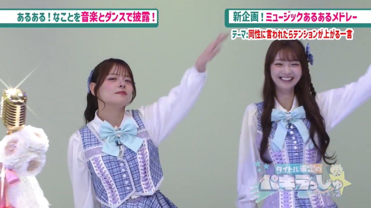 chiluxion's tweet photo. 阿部葉菜めちゃくちゃ楽しくなっちゃって笑かしにいってる横でゲラ笑いしてるしゃや可愛いwwwww  8738 

#タイトル未定のパキラっしゅ https://t.co/RtytAfL5UI