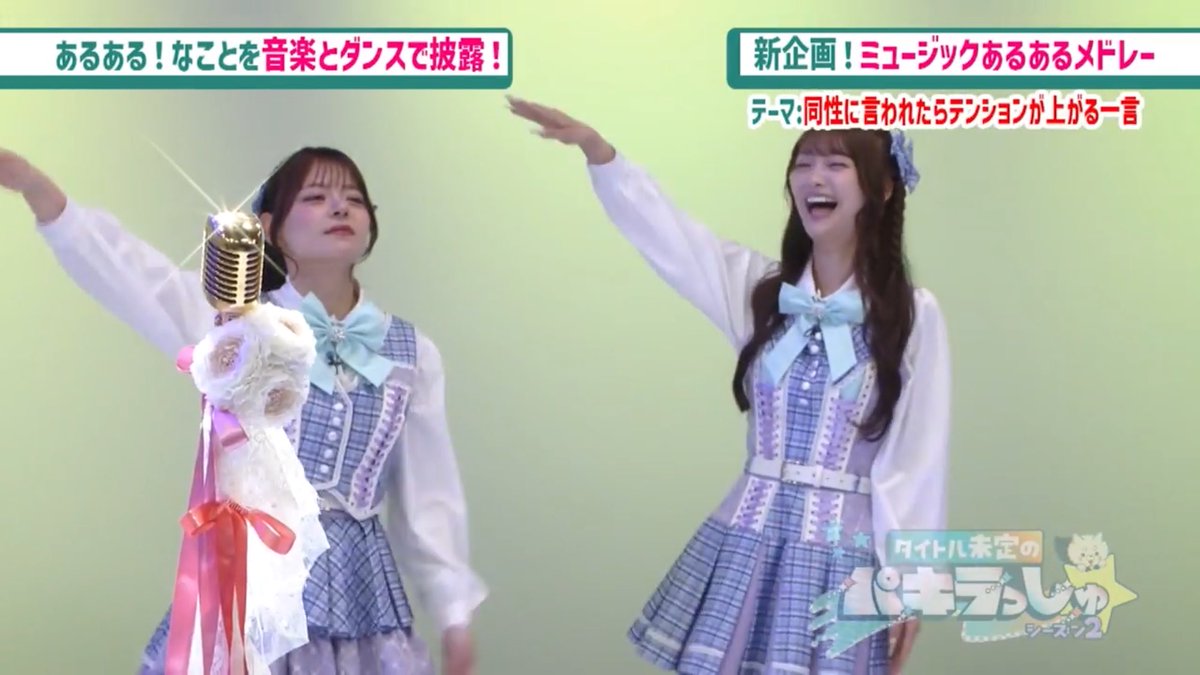 chiluxion's tweet photo. 阿部葉菜めちゃくちゃ楽しくなっちゃって笑かしにいってる横でゲラ笑いしてるしゃや可愛いwwwww  8738 

#タイトル未定のパキラっしゅ https://t.co/RtytAfL5UI