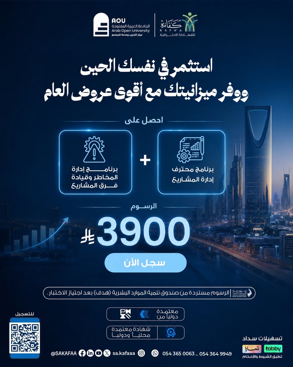 sakafaa's tweet photo. استثمر في نفسك الحين
واحصل على
برنامج محترف إدارة المشاريع
مع
برنامج تطويري مجاني في إدارة المخاطر وقيادة فرق المشاريع

✔ شهادة معتمدة دوليًا
✔ دعم من صندوق هدف
✔ إمكانية التقسيط عبر تابي وتمارا

سجّل الآن
https://t.co/fxpWNajm67 https://t.co/8vHmv0p0SO