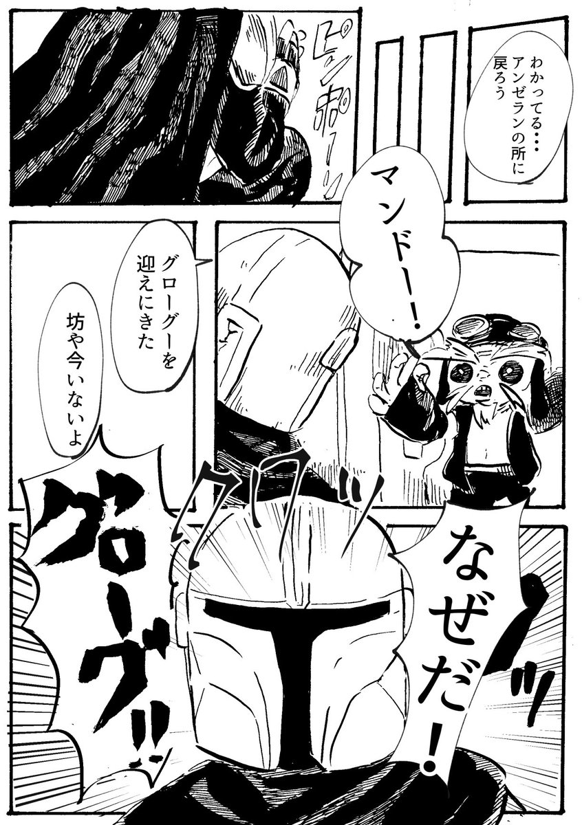 seta4844's tweet photo. ネヴァロでお買い物ディンパパと預かりグローグー(1/2) https://t.co/woj8nJmak2