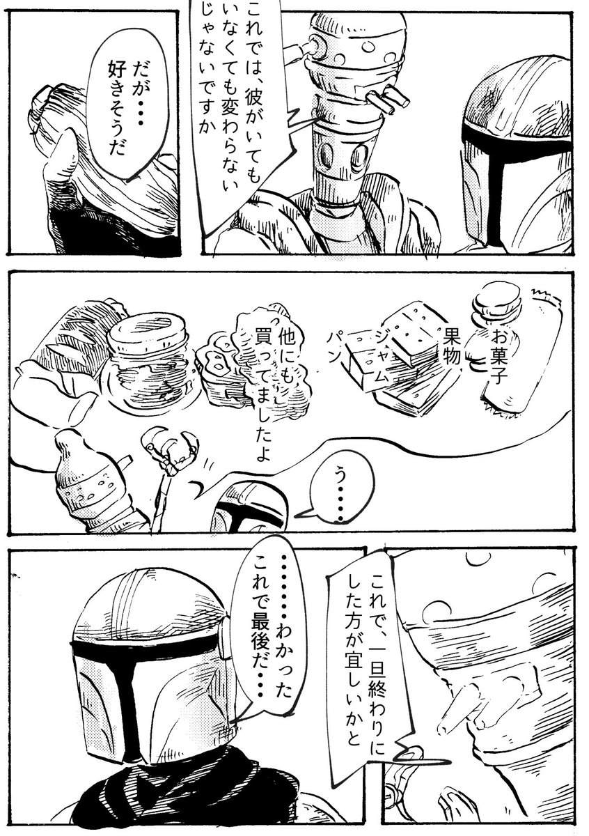 seta4844's tweet photo. ネヴァロでお買い物ディンパパと預かりグローグー(1/2) https://t.co/woj8nJmak2