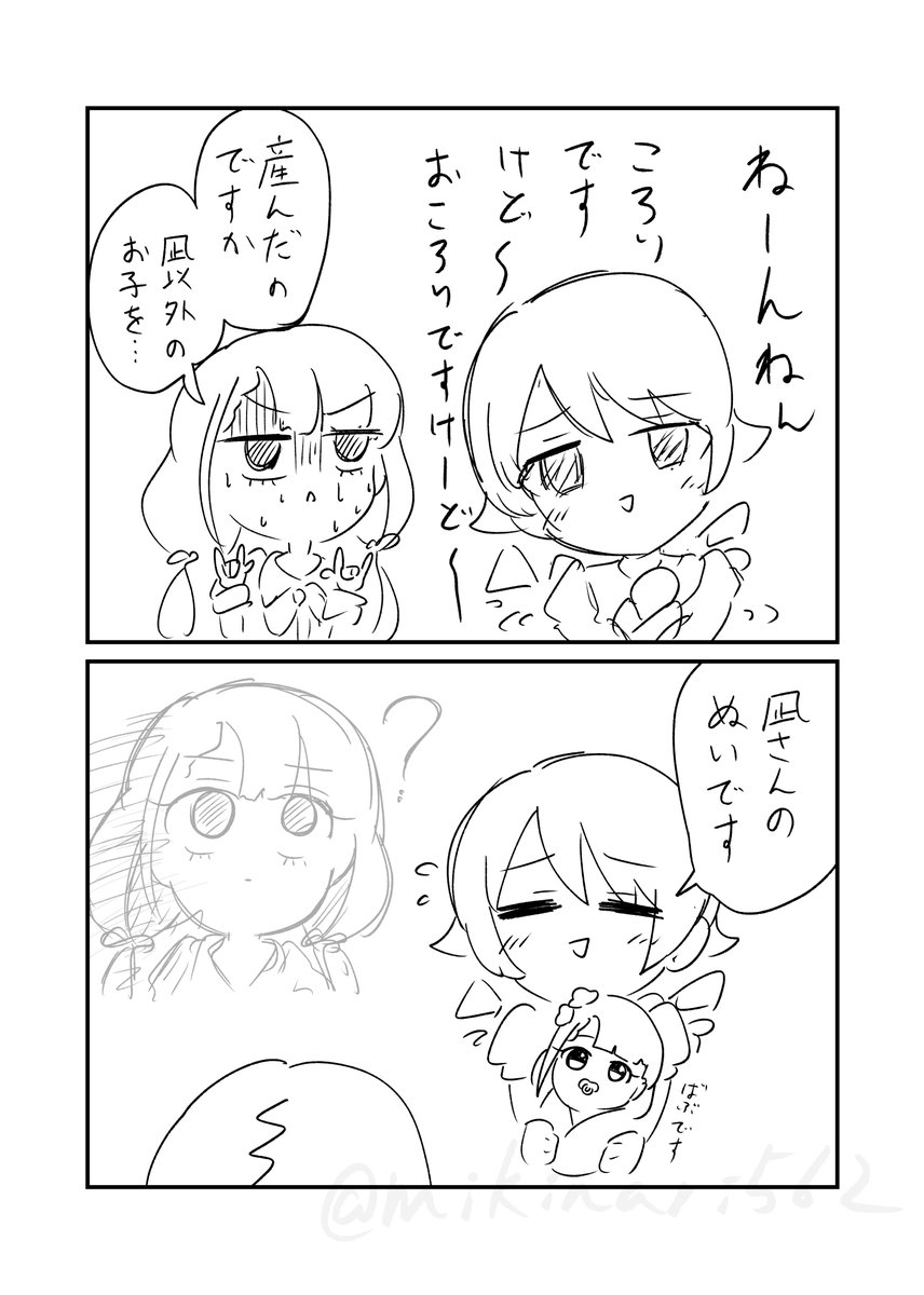 mikinari562's tweet photo. 謎のなぎののぬい漫画 https://t.co/MWR61oevB8