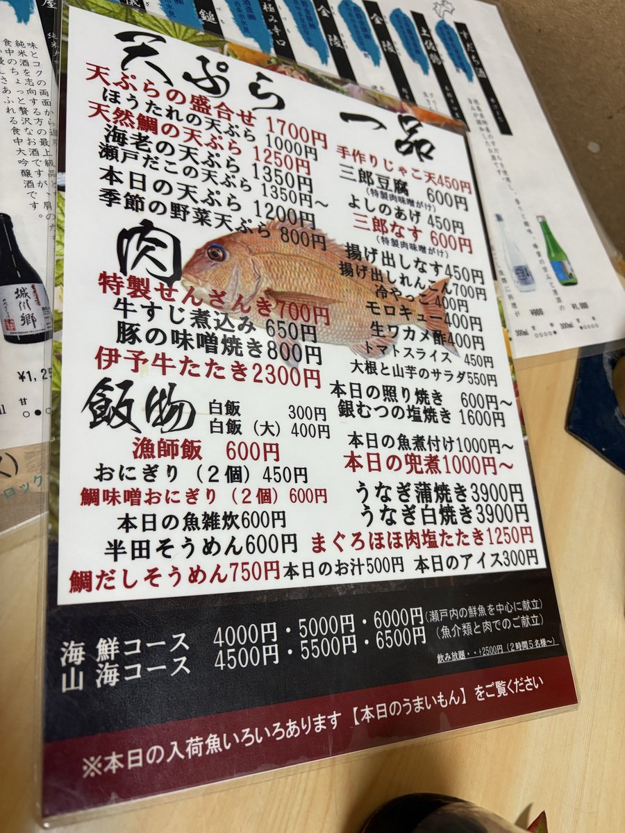 shind3rd's tweet photo. サンキュー愛媛。高松→松山と大移動 https://t.co/akD1Wf8bZA