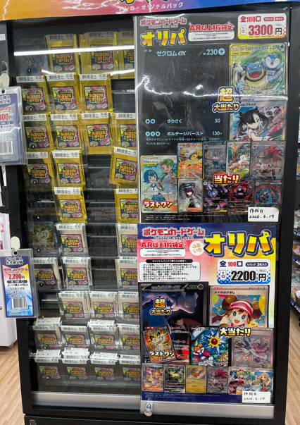ポケモンカード オリパ残数状況】 3300円 ラストワンの ＃マオ