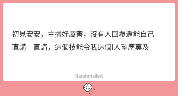 Zuhui7's tweet photo. 主播其實也是i人啦
話很多是直播的被動技能（？
我好厲害wwww https://t.co/4phfTqvMyZ