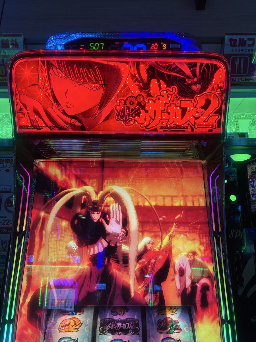 fz_noa_'s tweet photo. 最後はからくり2。
通常で劇場飛んできて成功。 https://t.co/pc3caT1GC3