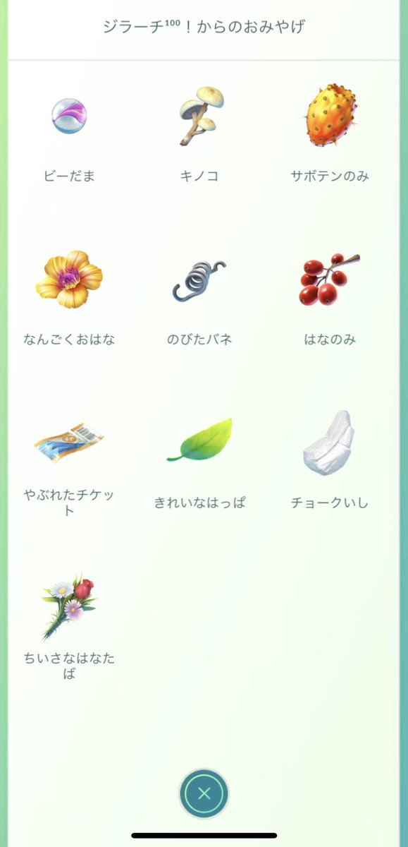 tora_emo103's tweet photo. うちのはなのみ集めるのが好きなジラーチみてて... https://t.co/1uX6mmGj7c
