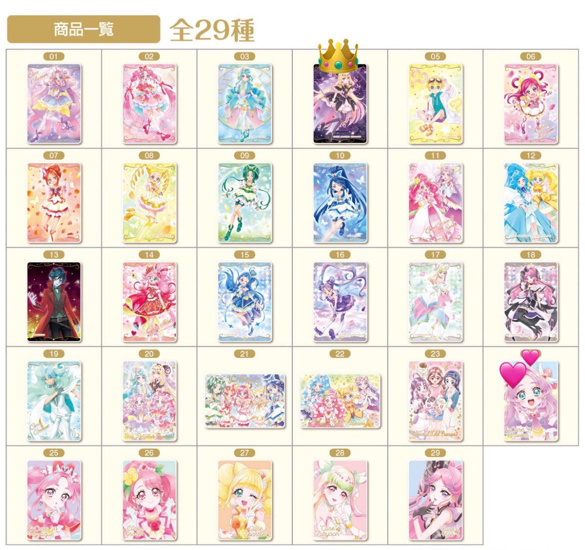 22aisa_'s tweet photo. プリキュアウエハース 13 交換 名探偵プリキュア HR
譲▶︎▶︎画像１枚目
求▶︎▶︎キュアアルカナシャドウ>>HRキュアアンサー、過去弾キュアブロッサム＆キュアまりん

ご不快で無ければどのような比率違いも検討いたしますので気軽にお声がけください🙇‍♀️

※一部お声がけ中です https://t.co/h0cPK1PMgX