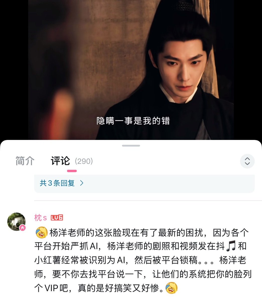 GalaxyNo18's tweet photo. ตอนนี้ใบหน้าของ #หยางหยาง เหล่าซือมีปัญหาใหม่แล้ว แต่ละแพลตฟอร์มเริ่มเข้มงวดกับการตรวจจับ AI มากขึ้น รูปและคลิปใน DY, 🍠 มักถูกระบบเข้าใจผิดว่าเป็นภาพหรือวิดีโอที่สร้างด้วย AI จนถูกล็อกหรือระงับการเผยแพร่
YYLS ลองไปบอกแพลตฟอร์มให้เพิ่มใบหน้าคุณเป็น VIP ในระบบตรวจจับหน่อยดีไหม

🤣 https://t.co/SUwhZuoaUp