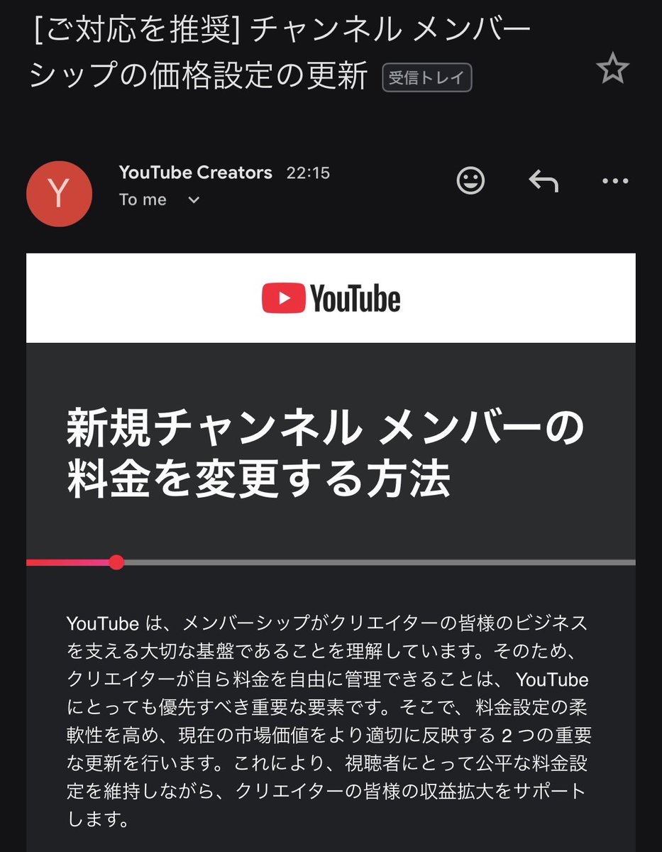 料金変えられるようになった…？