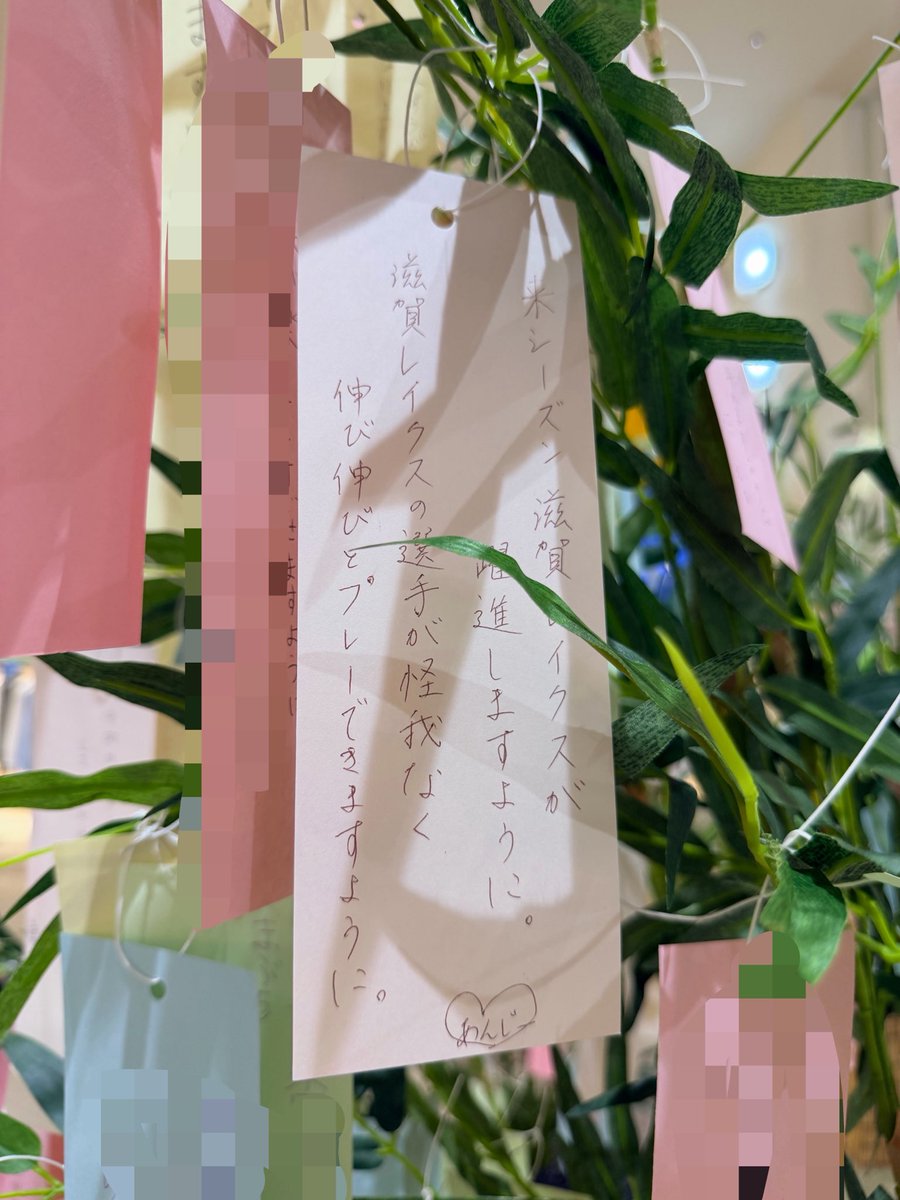 ボールペンを盗むな From公留美 今年唯一書いた短冊🎋 某パートナーショッピングモールさんにて