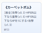 redrelief1's tweet photo. @RTP_mob 
クソ強スキル引けた https://t.co/UFd86VUqSy