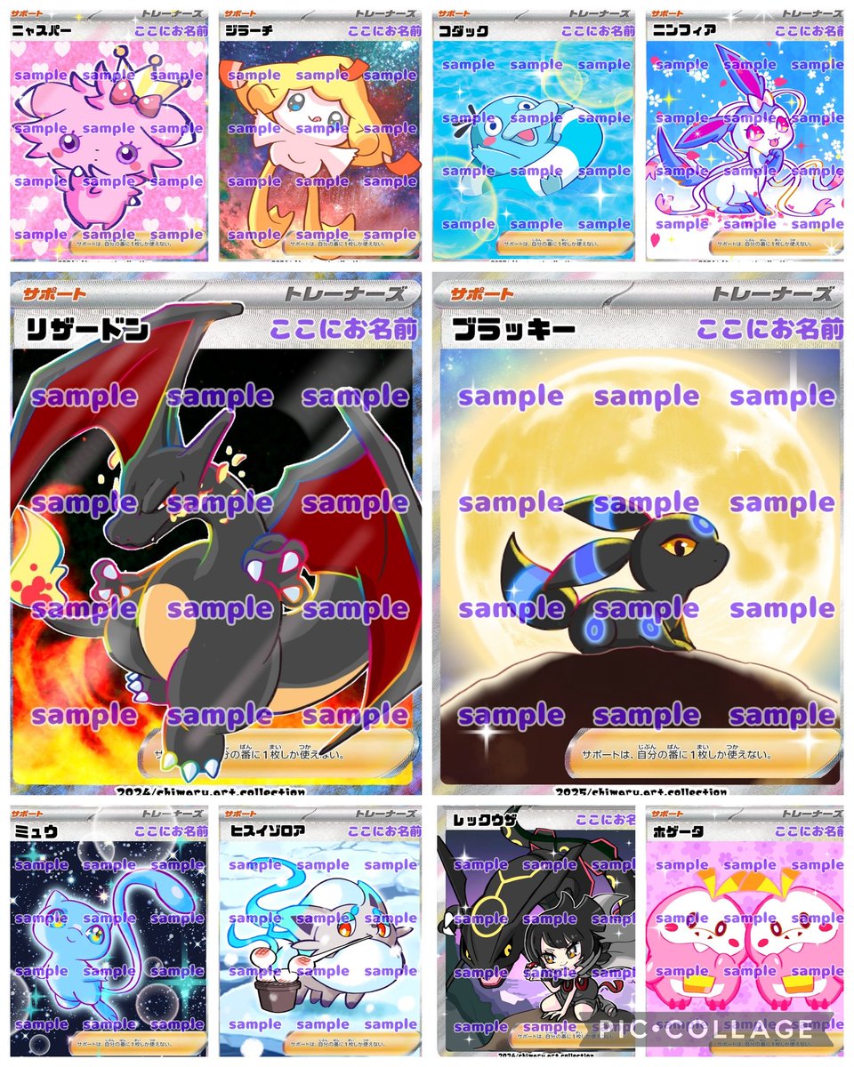 chi_maru_n's tweet photo. この中のお好きなカードイラスト1枚をお名前入りで欲しい方にフォロー&amp;リポストで5名様に🐱

SAMPLEの文字は取ります！

※カードではなくてカードのイラスト画像です

明日の22時に締め切ります✨ https://t.co/LRhJ4N1ApZ