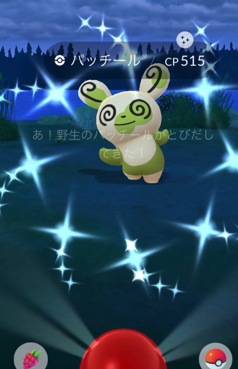 CinnaboNball's tweet photo. 笹色パッチール💫
七夕の夜🎋✨✨

#PokemonGo #ShinyPokemon https://t.co/2DZtahKT9F