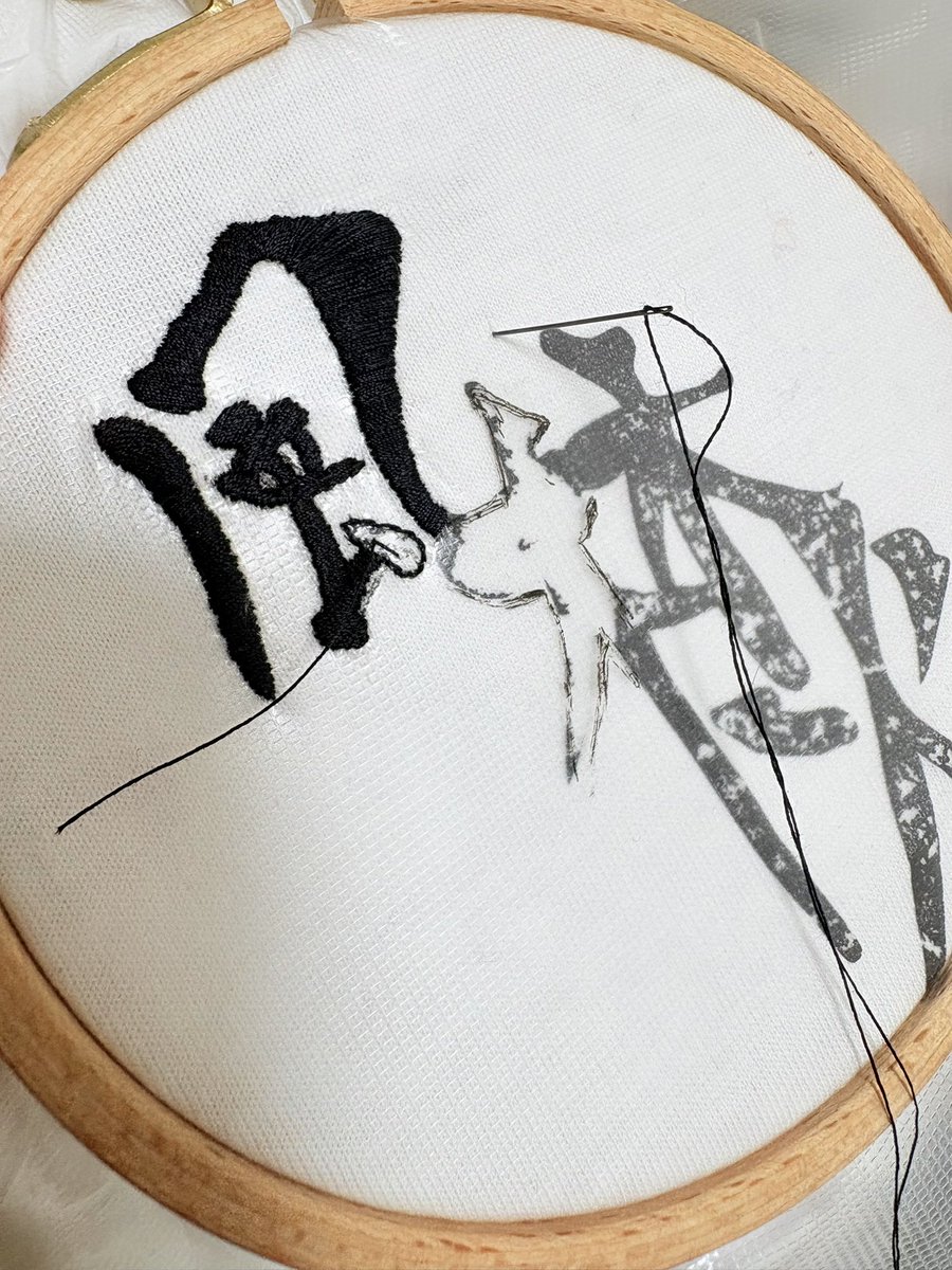 Noco03_hobby's tweet photo. 刺繍にした https://t.co/iG2ecmATmF