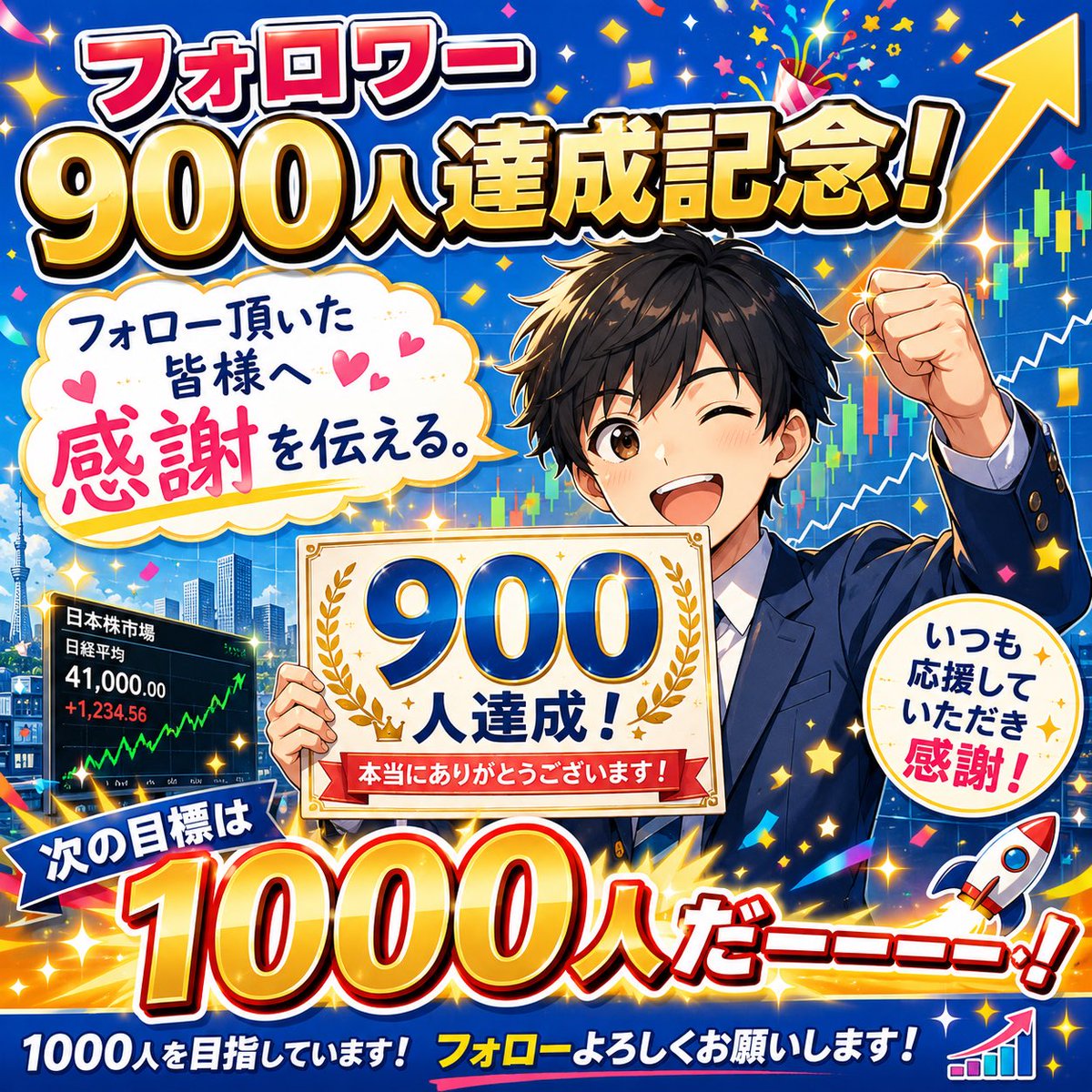 Reigning2022's tweet photo. フォロワー900人突破しました🎉
皆様フォロー頂き感謝です🙏

まだまだフォロワー1000人超え目指して頑張りますので引き続き応援よろしくお願いします🙇

#ブルバ
#ブルバ100
#株クラ https://t.co/EldMsPIylS
