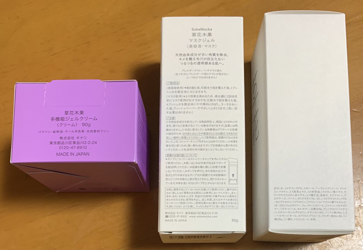 8005 スクロール 選択した優待品が届きました。 今回で最後の優待です