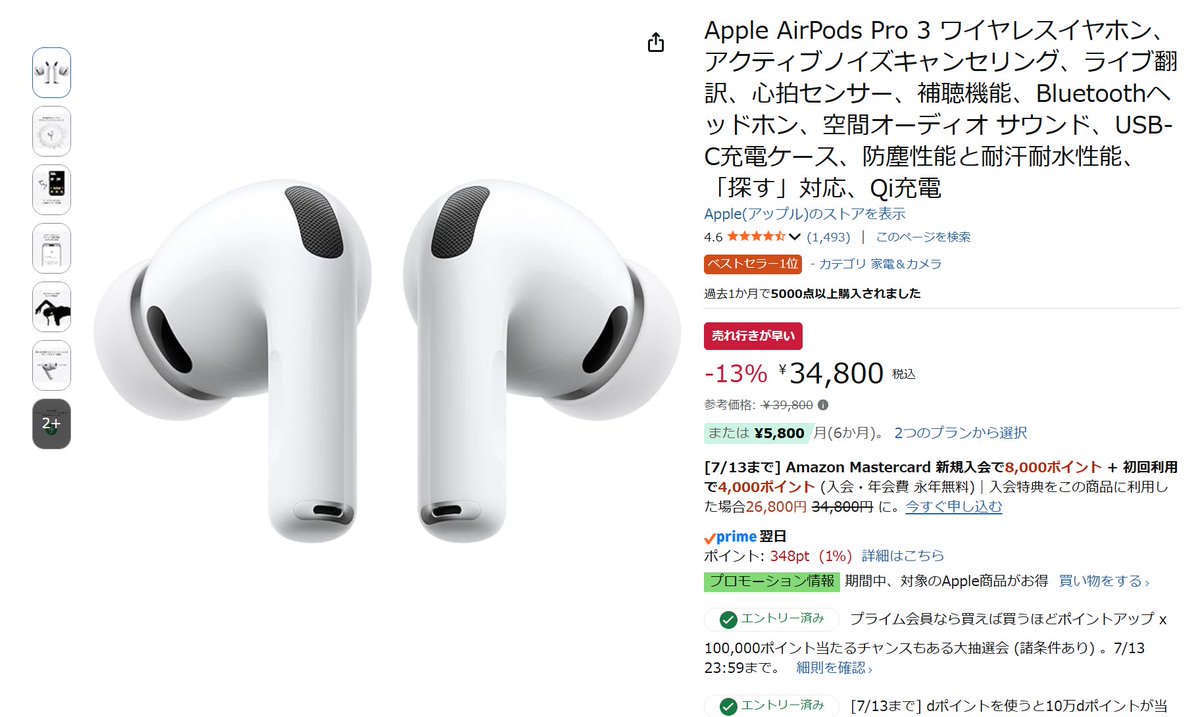 yk_stan_switch's tweet photo. air pods pro(初代)を現役で使ってるけど買いなのか？ https://t.co/mzTViIUDqo