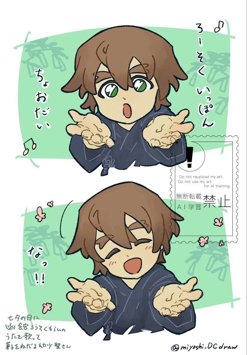 miyoshi_DCdraw's tweet photo. ロウソクもらいをうたうhjr🎋
※幼少ver. https://t.co/Y8ZELf7Bnj