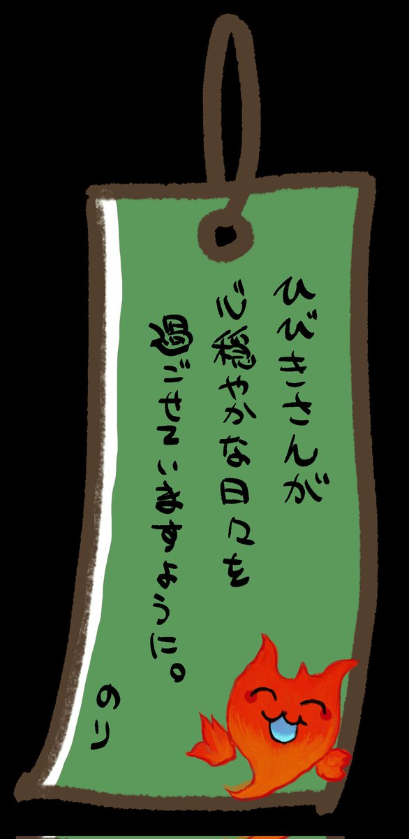 nry1982's tweet photo. 七夕なので短冊を書いてみた。iPad文字書きにくいｗ　※短冊はフリー素材を使わせていただきました。 https://t.co/z3ovnjaJfc