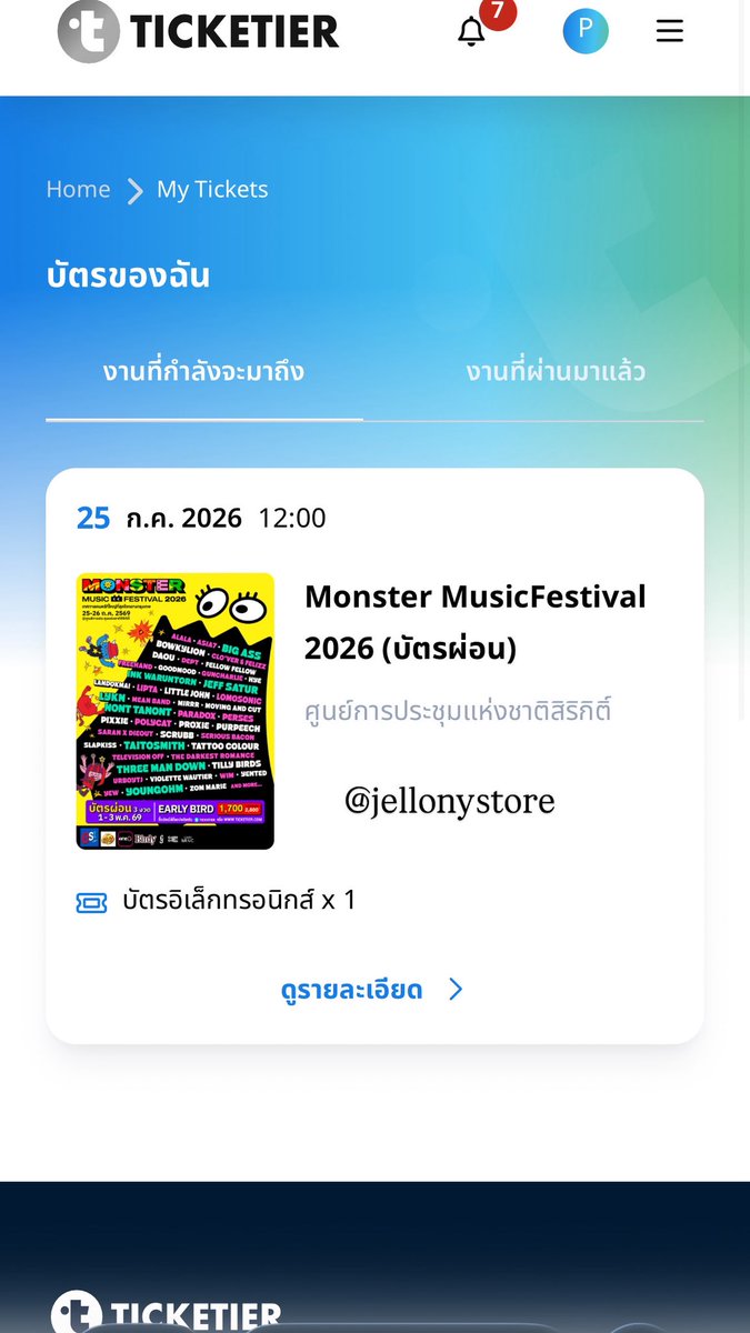 jellonystore's tweet photo. ปล่อยบัตรคอนมอนเตอร์1500ค่ะ 
ติดธุระไม่สามารถไปได้แล้ว 
ผ่อนได้จนถึงก่อนวันงาน 🫰🏻
เข้าได้2️⃣วัน พร้อมโอนลดได้นิดหน่อย 
นัดรับได้ตามแนว mrt ค่ะ
ขอหลักฐานเพิ่มเติมได้ ตอบช้าเมนชั่นตามได้เลย
#monstermusicfestival #MonsterMusicFestival2026
#ส่งต่อบัตรคอน
#ปล่อยบัตรคอนเสิร์ต https://t.co/F2n1RLTyij
