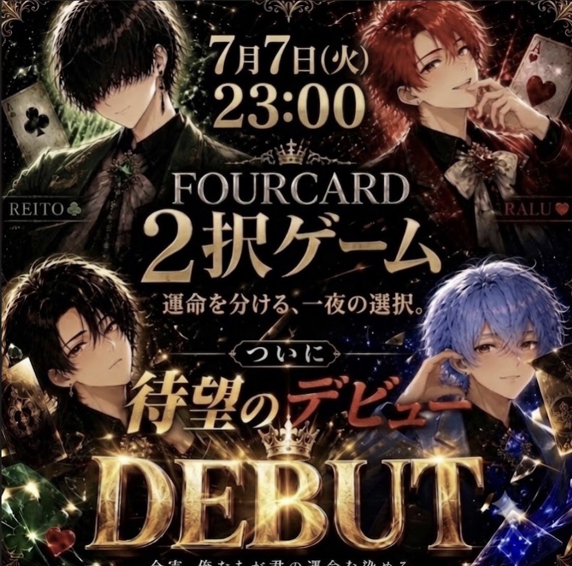 reitosq's tweet photo. 今日のメテラジ！
今日はいよいよFOURCARD🃏がデビュー！！
みんな見に来てね！！
色々な楽しい企画メンバーとの交流もあるから楽しみに来てー！
ぜひ遊びに来てください✨️😊

 #メテオプロジェクト  #メテラジ  #FOURCARD  #れいと  #fyppp https://t.co/AqiDMcqBGC