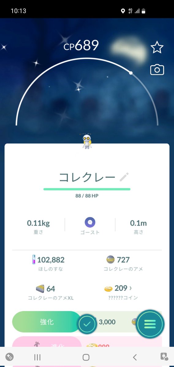 sizen8492's tweet photo. とりあえずとほ色コレクレー1匹出た。31日まで出るから、交換用に複数匹捕まえたいな。 https://t.co/MkhzsBhf6I