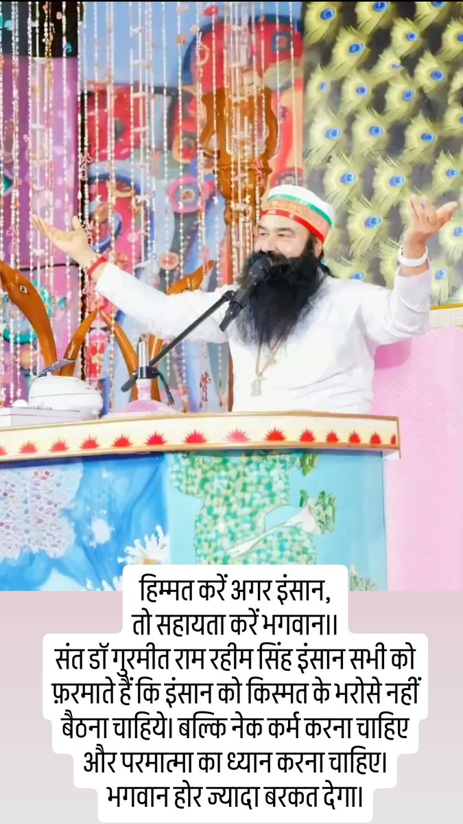 AartiInsan1010's tweet photo. हिम्मत करें अगर इंसान,
तो सहायता करें भगवान।।
Saint Dr Gurmeet Ram Rahim Singh Ji Insan सभी को फ़रमाते हैं कि इंसान को किस्मत के भरोसे नहीं बैठना चाहिये। बल्कि नेक  #Karma करना चाहिए और परमात्मा का ध्यान करना चाहिए। भगवान होर ज्यादा बरकत देगा।#Destiny 
#InspirationalQuotes https://t.co/aMNRvASMmR